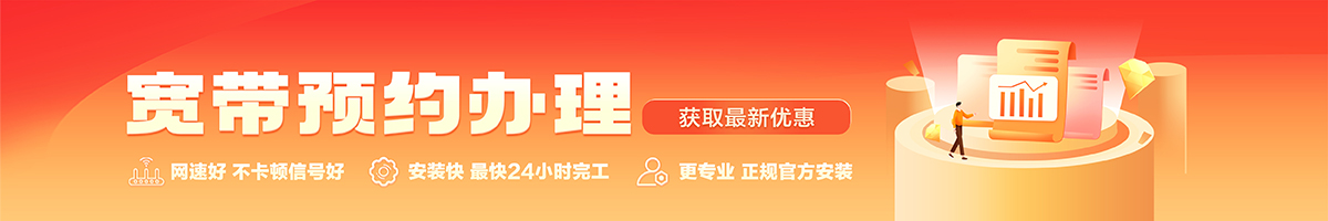 木里宽带办理安装 木里宽带在线办理入口